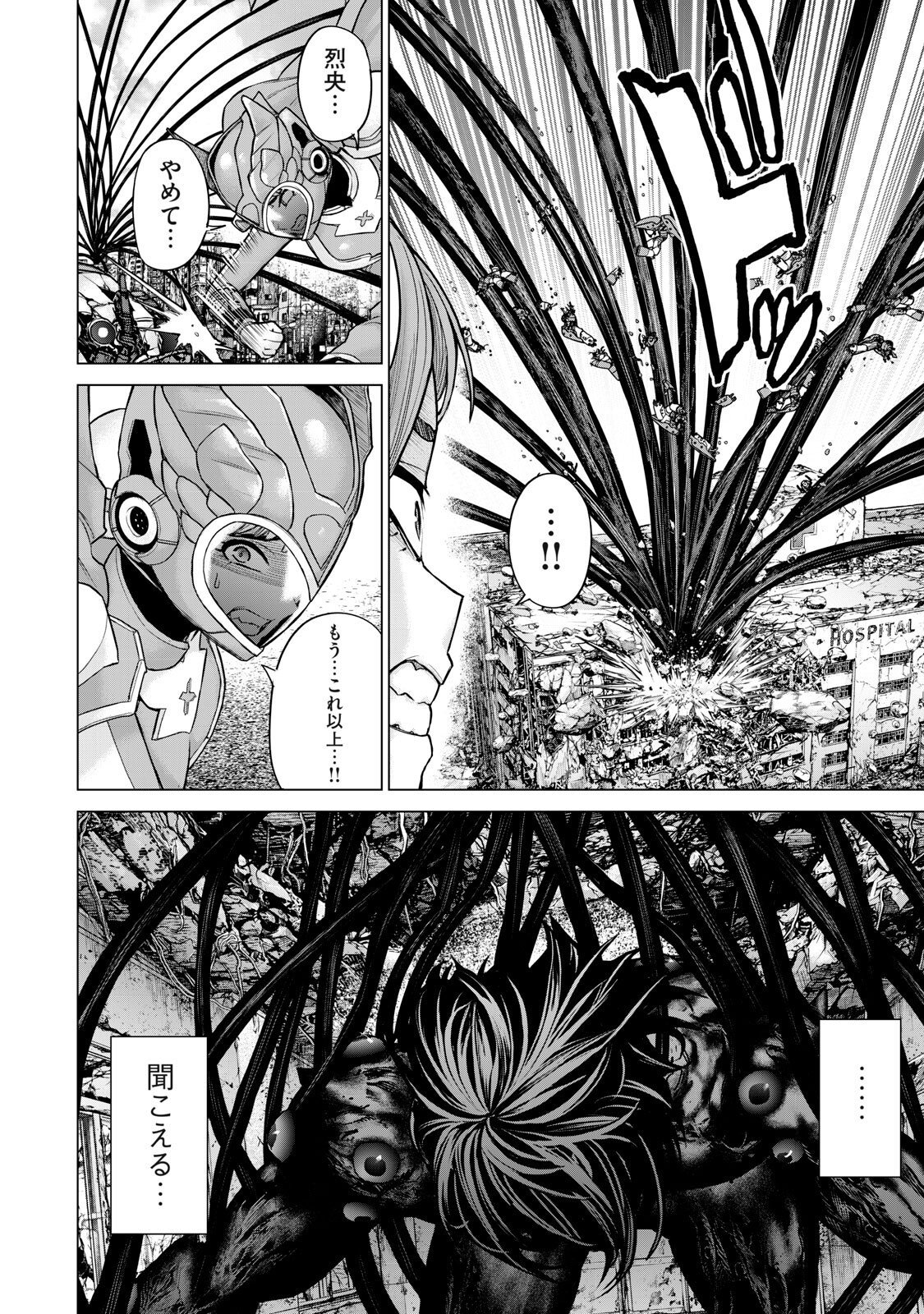 Sentai Taboo Chapter 80 8ページ