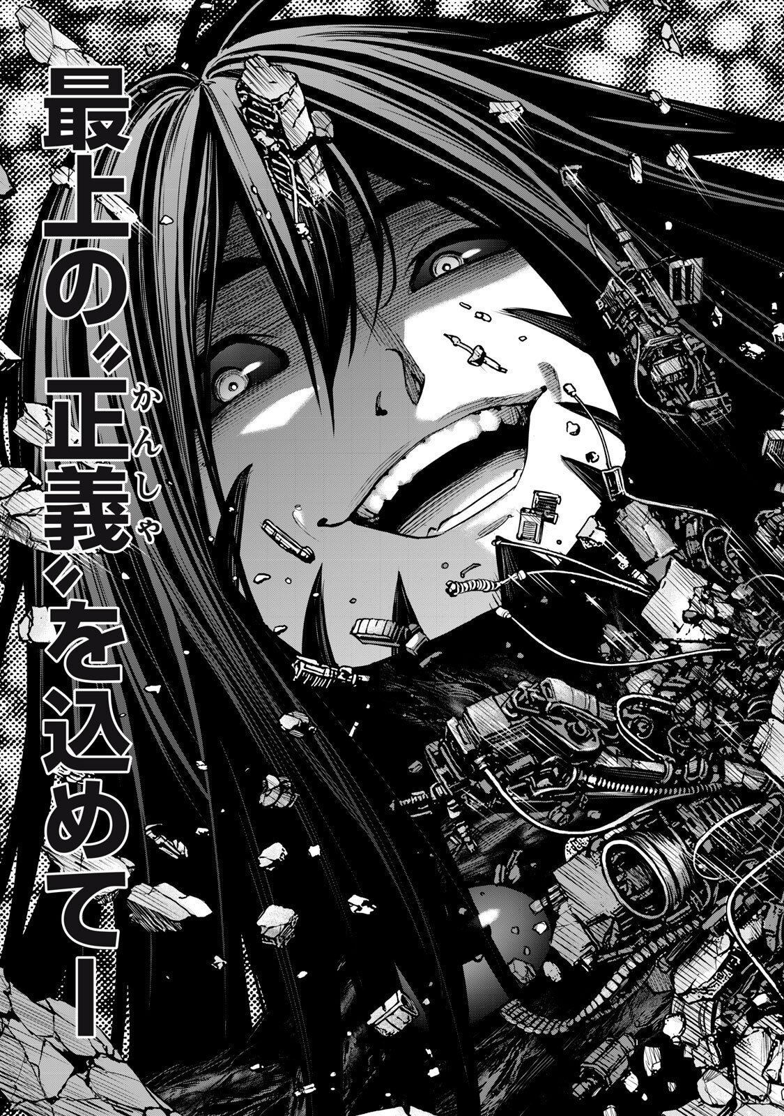 Sentai Taboo Chapter 81 11ページ