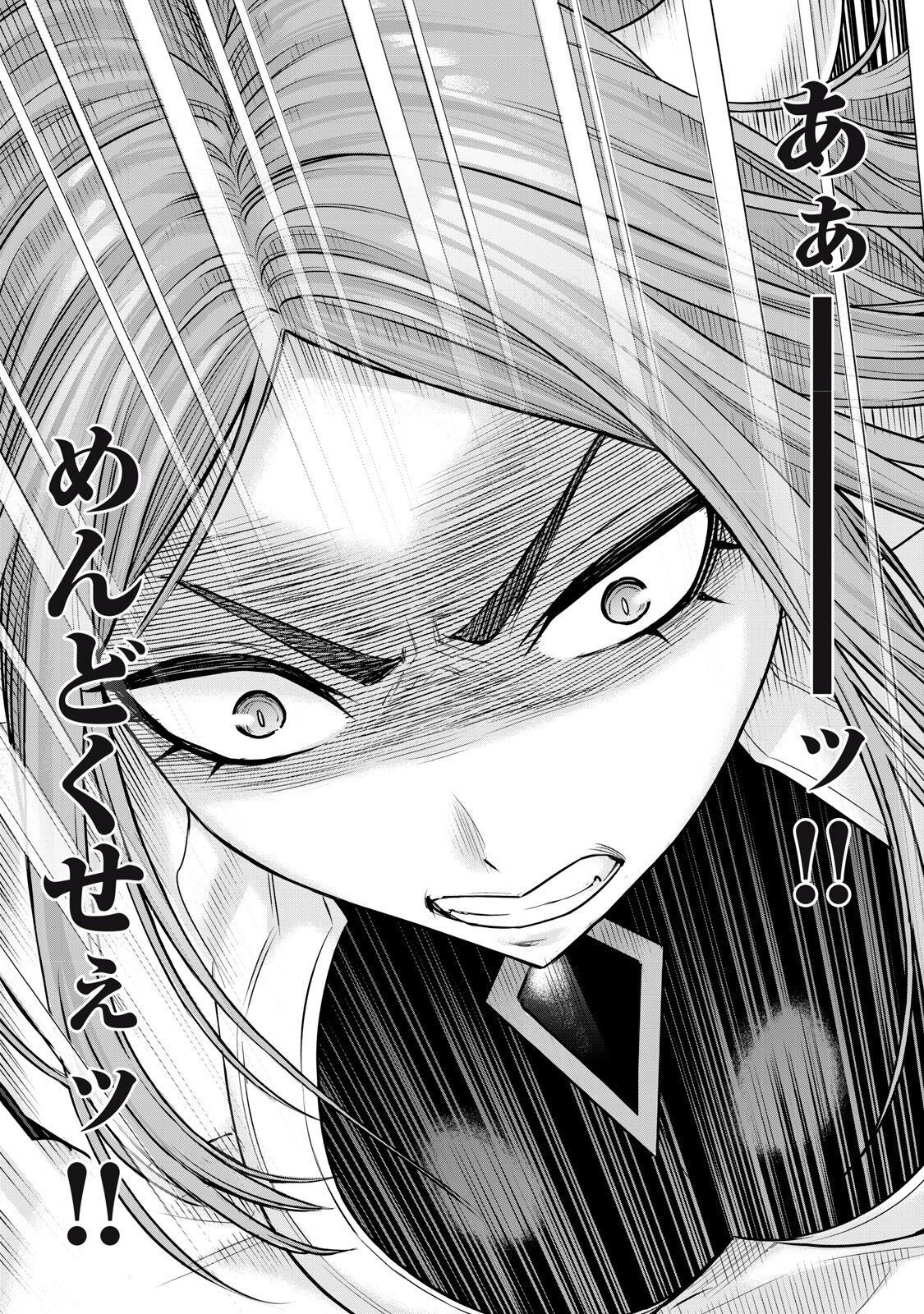 Sentai Taboo Chapter 81 12ページ
