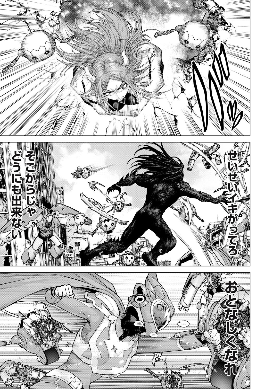 Sentai Taboo Chapter 81 13ページ