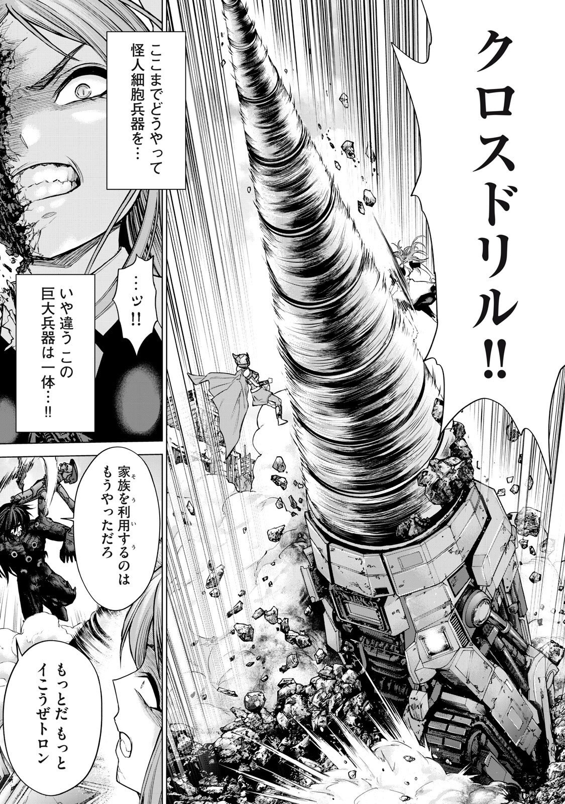 Sentai Taboo Chapter 81 15ページ