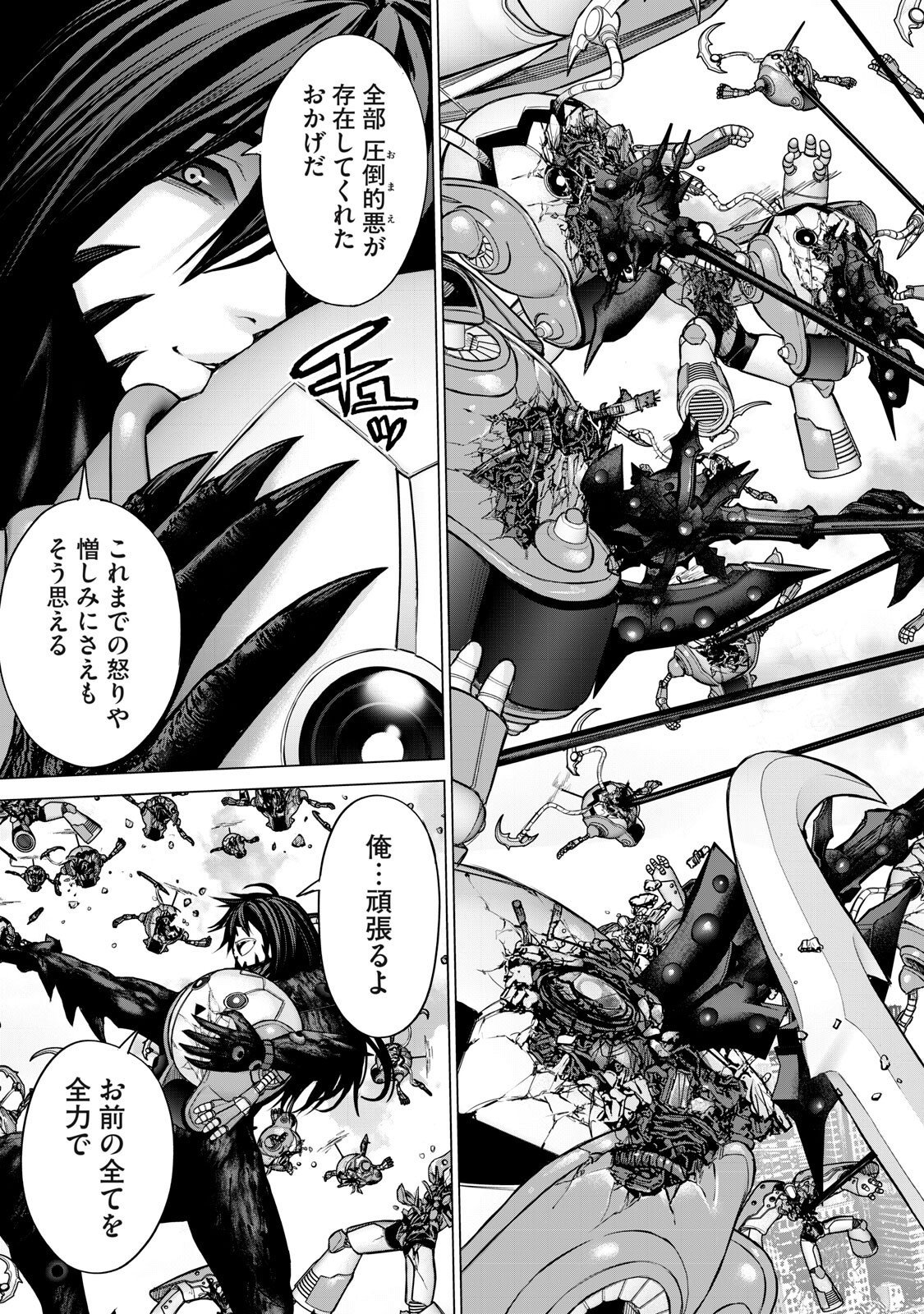 Sentai Taboo Chapter 81 9ページ