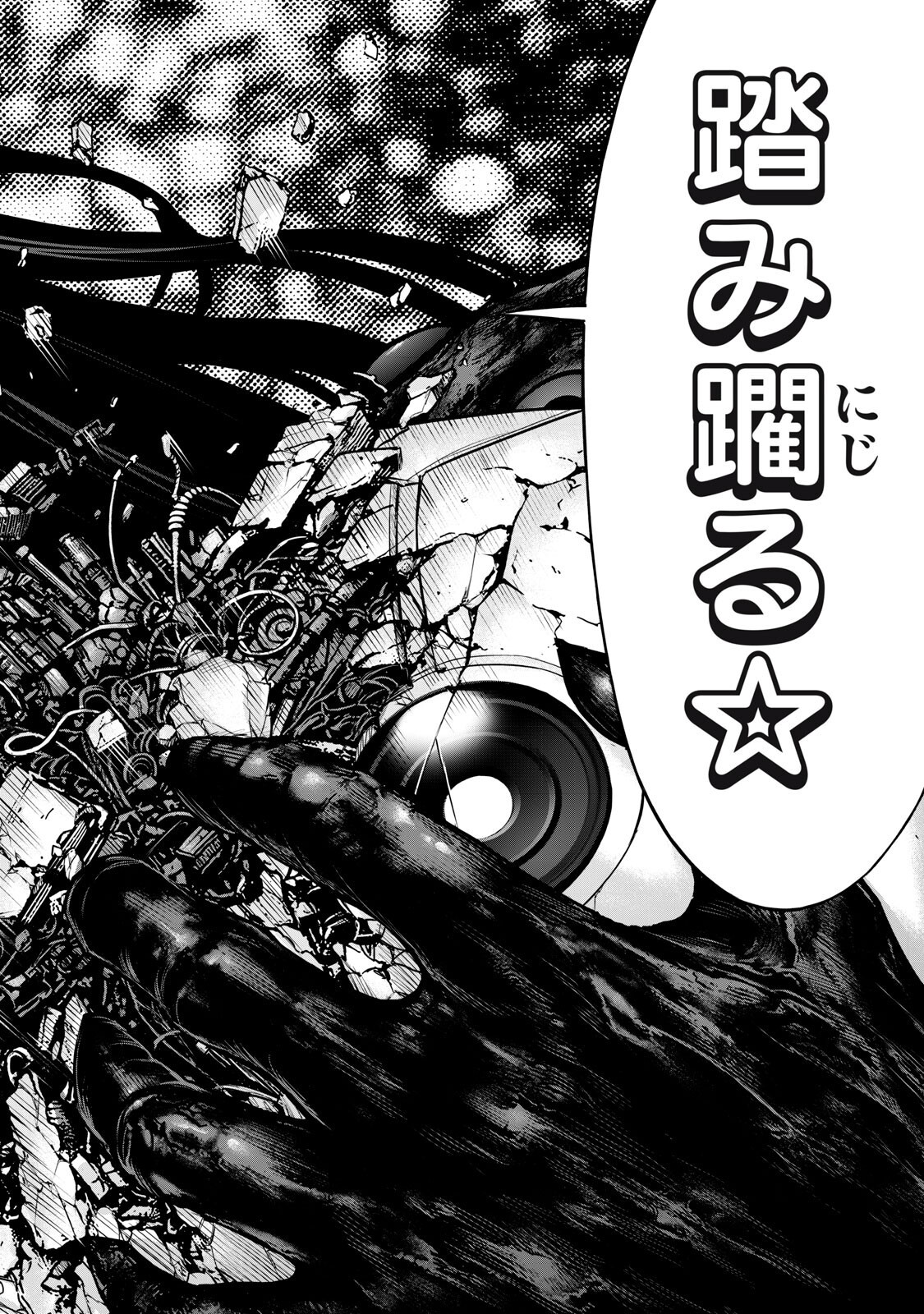 Sentai Taboo Chapter 81 10ページ