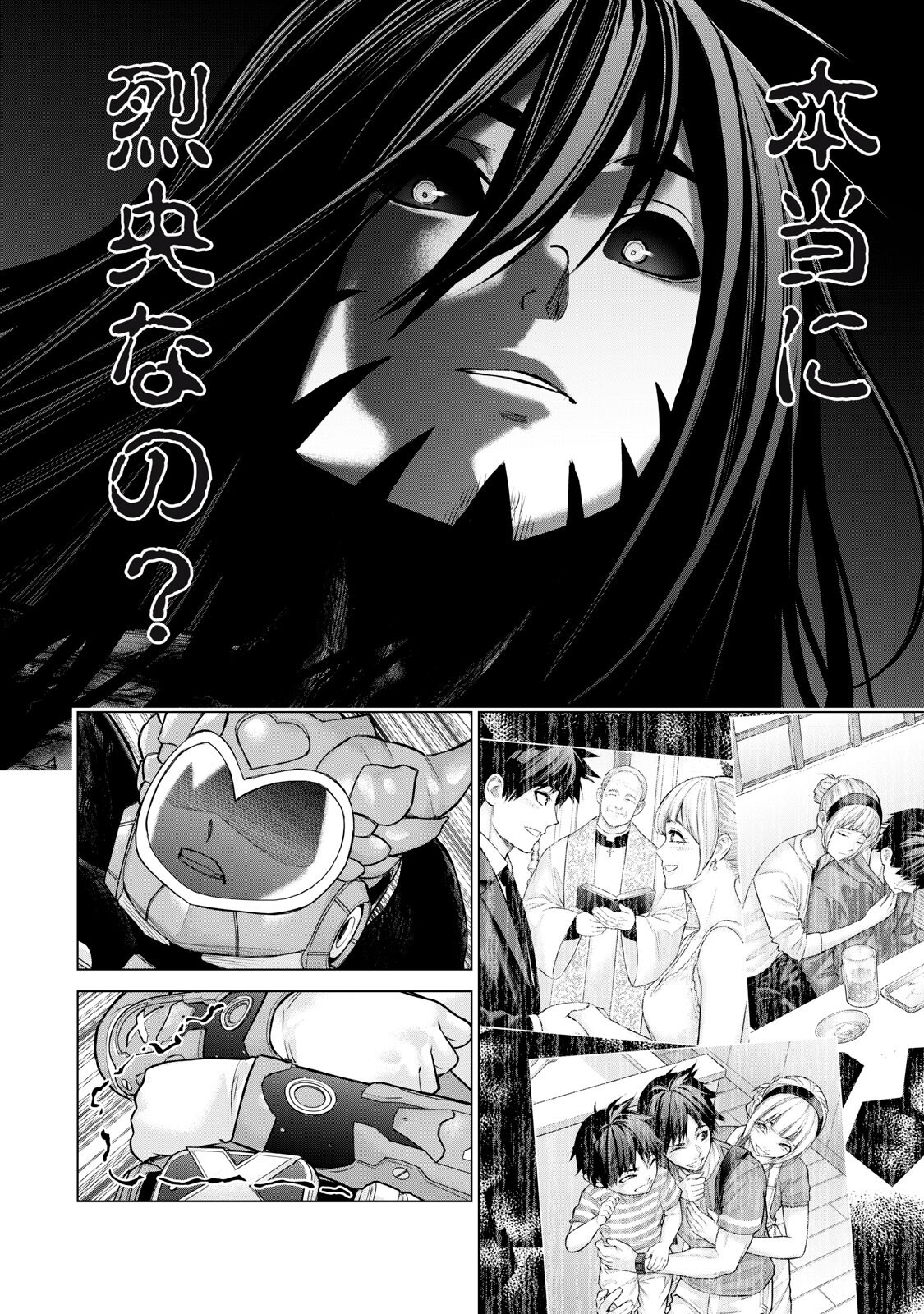 Sentai Taboo Chapter 82 12ページ