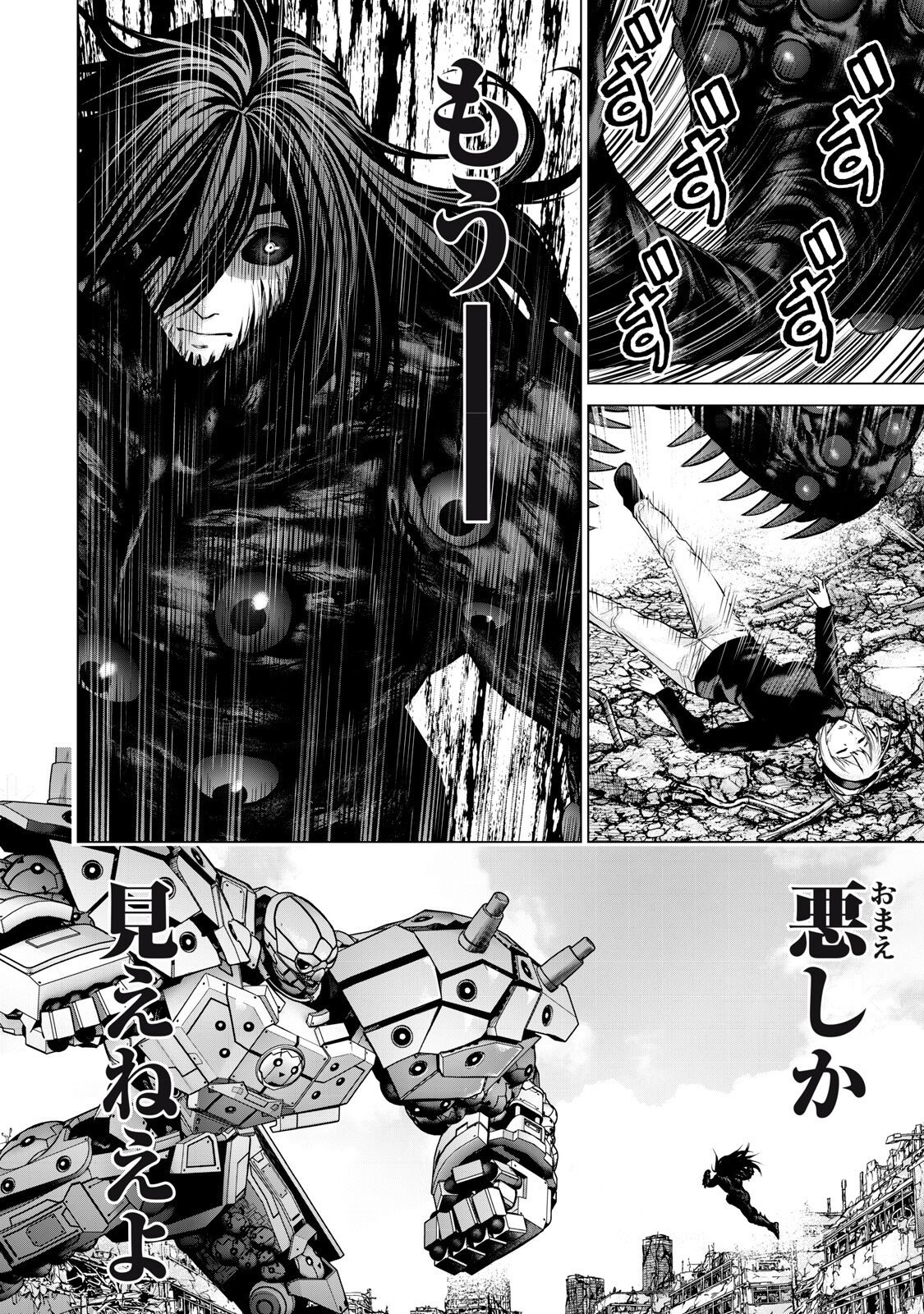 Sentai Taboo Chapter 82 14ページ