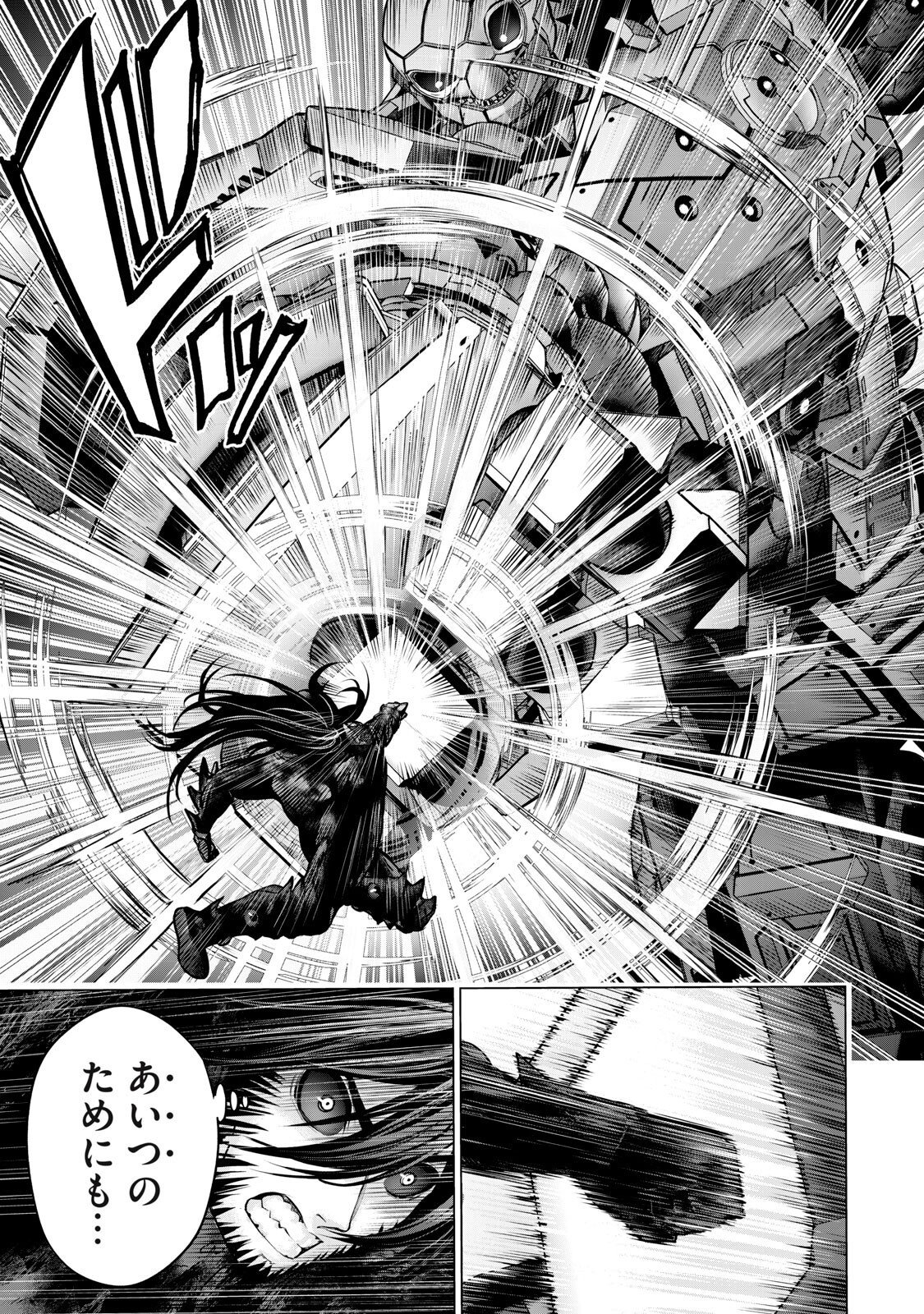 Sentai Taboo Chapter 82 15ページ