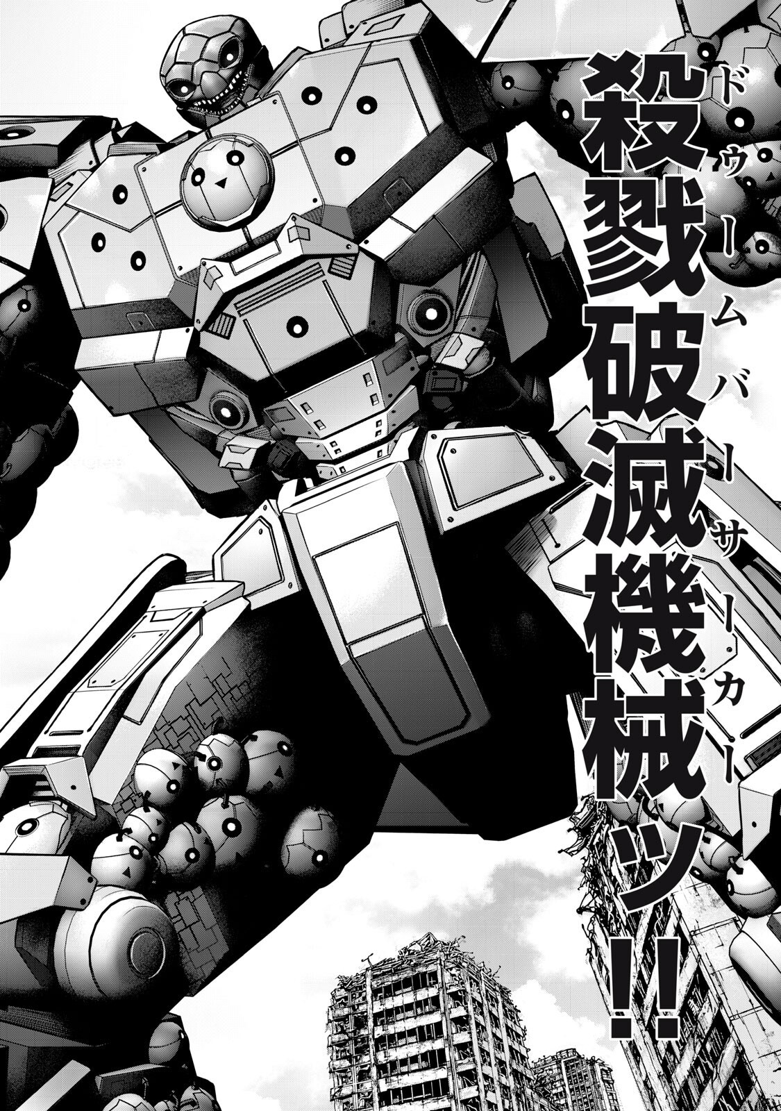 Sentai Taboo Chapter 82 4ページ