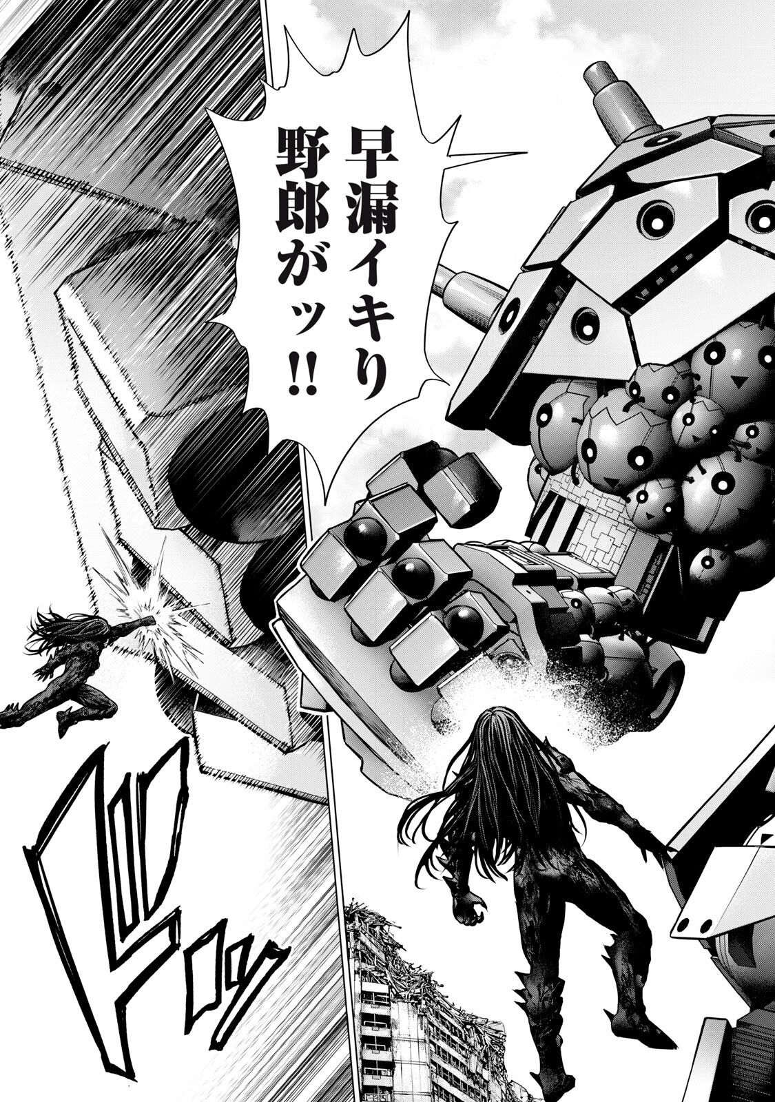 Sentai Taboo Chapter 82 5ページ