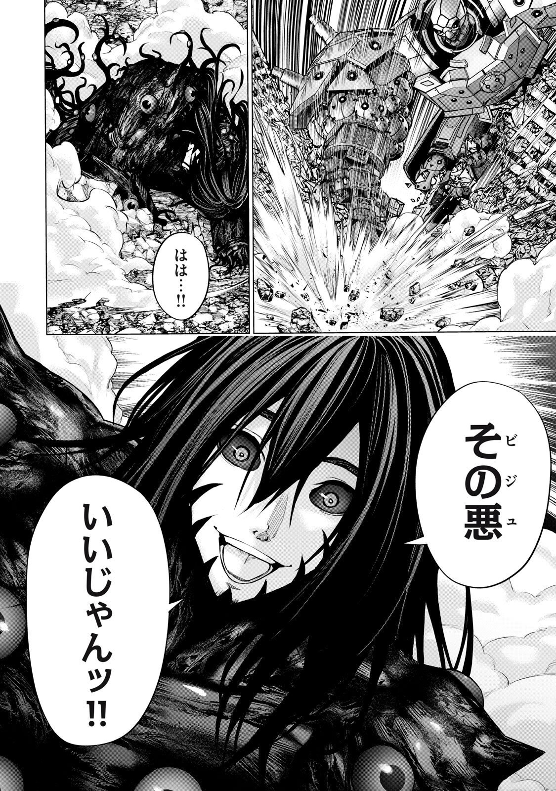 Sentai Taboo Chapter 82 6ページ