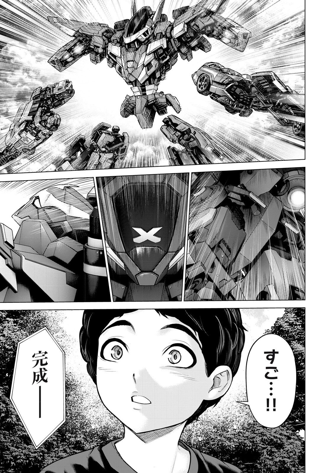 Sentai Taboo Chapter 83 5ページ