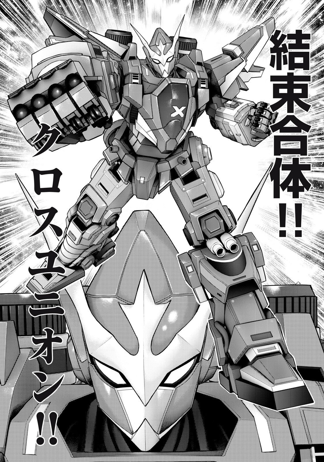 Sentai Taboo Chapter 83 6ページ