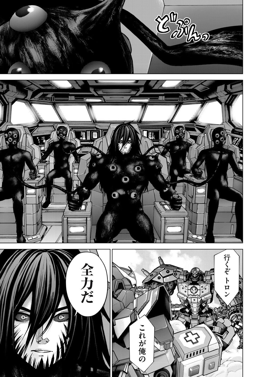 Sentai Taboo Chapter 83 7ページ