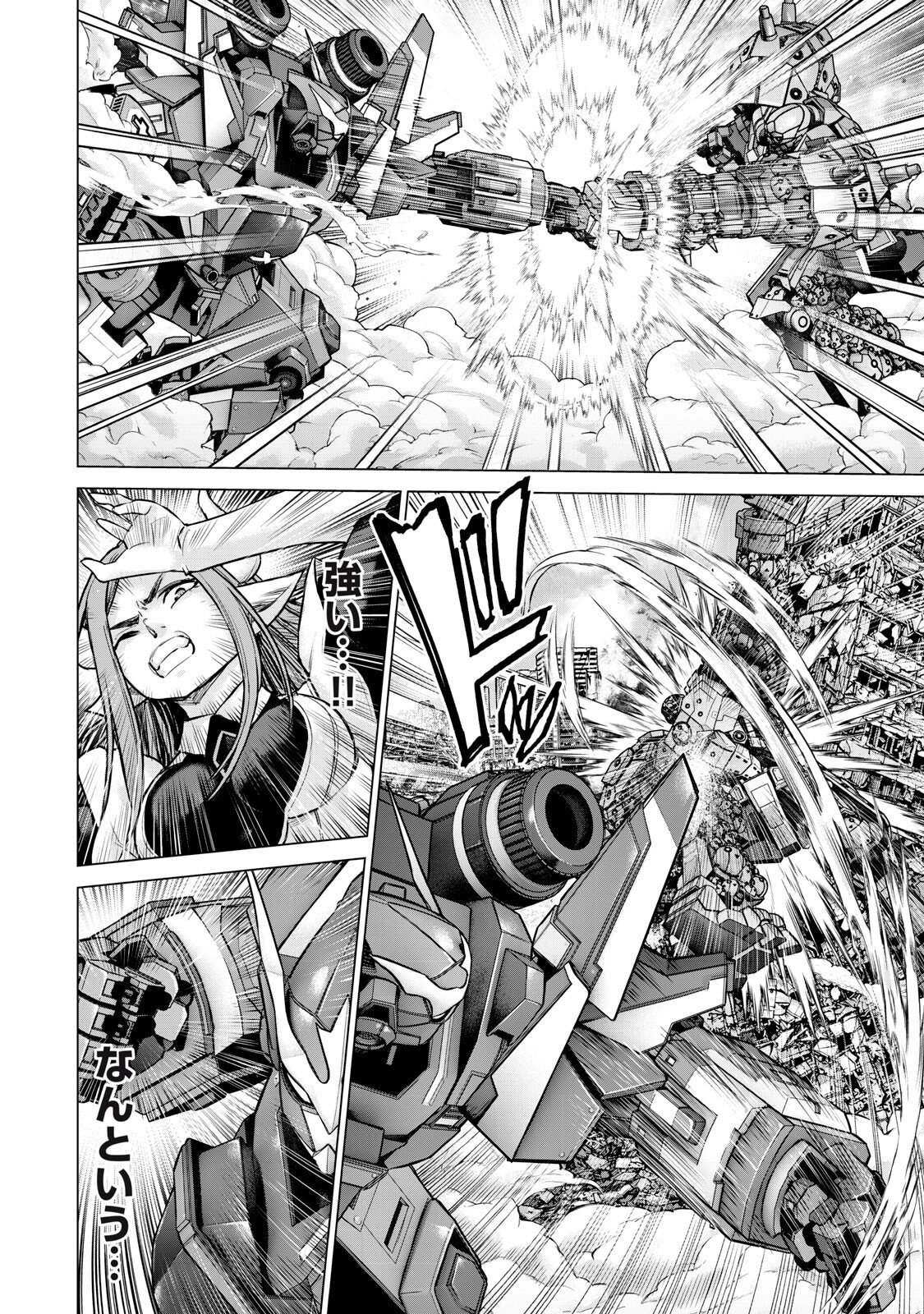 Sentai Taboo Chapter 83 8ページ