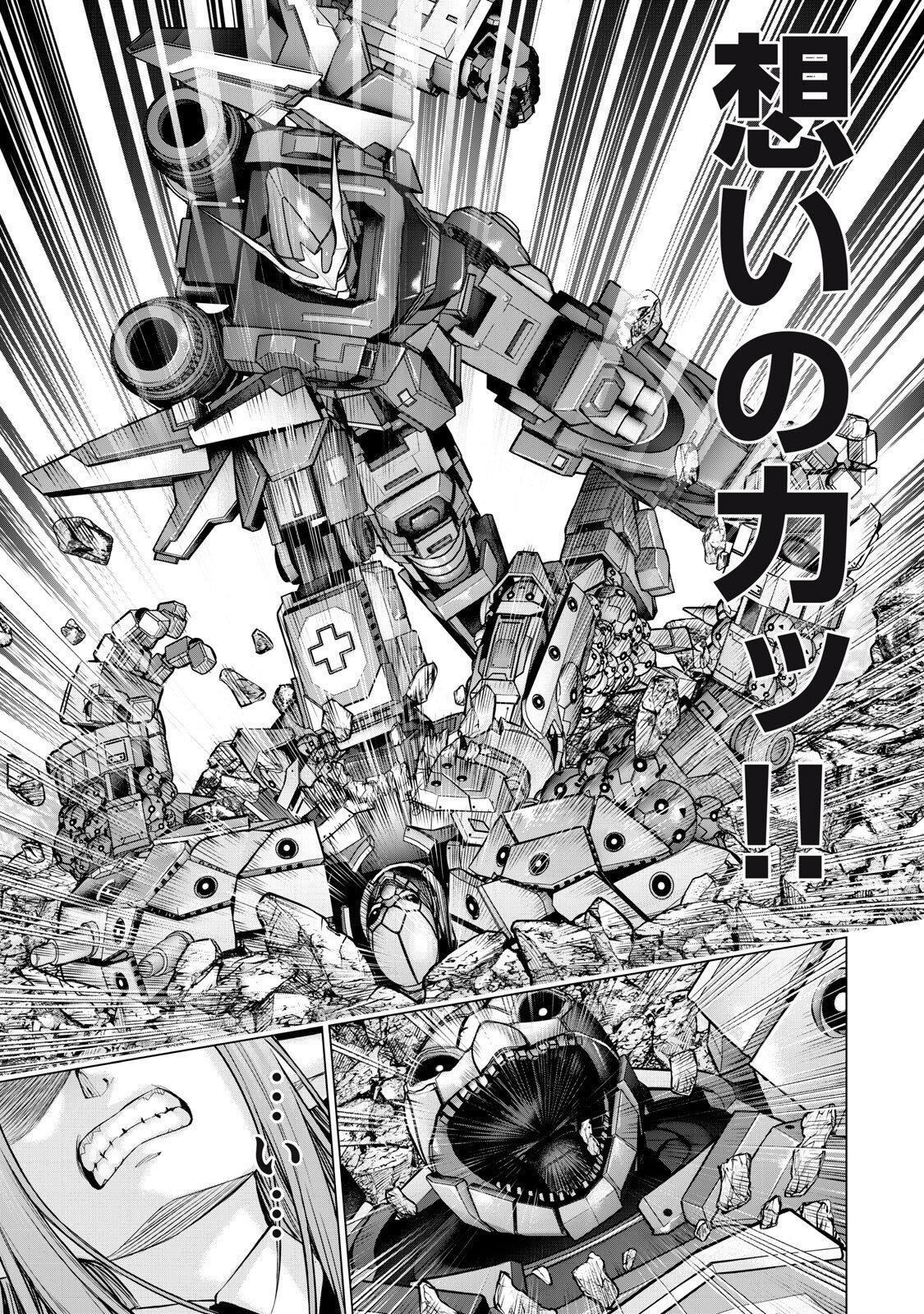 Sentai Taboo Chapter 83 9ページ