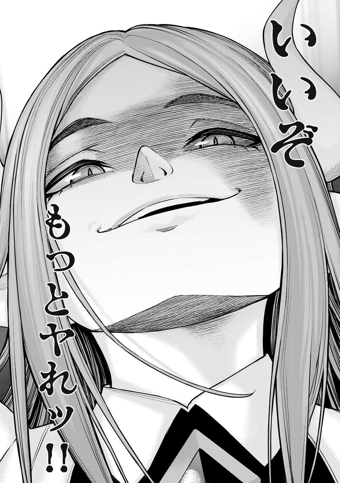 Sentai Taboo Chapter 83 10ページ