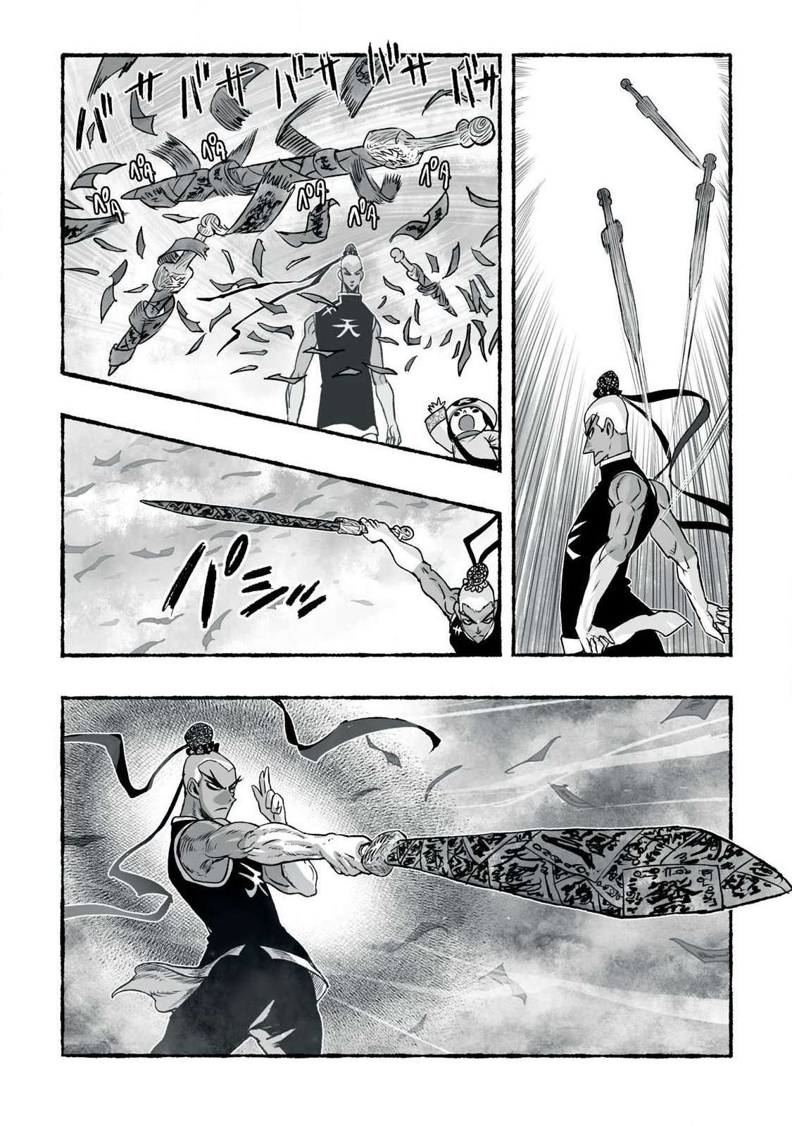 Shoujouhime Chapter 32 12ページ
