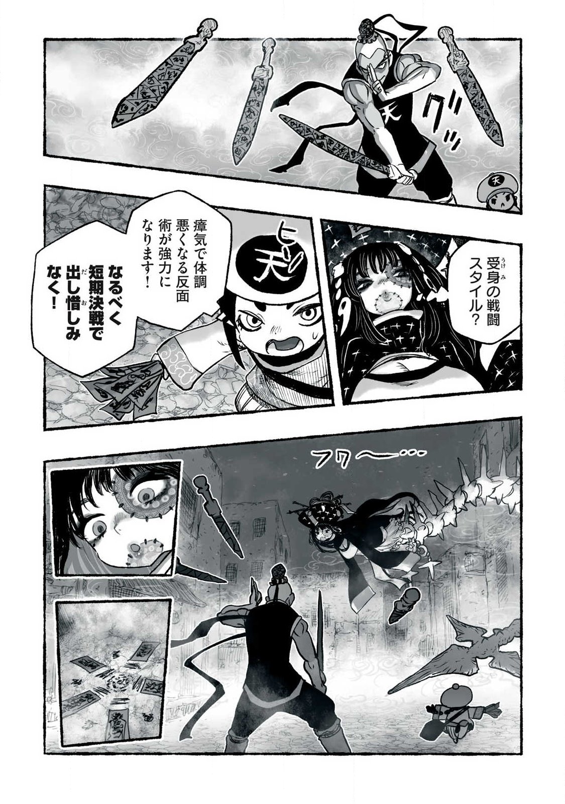 Shoujouhime Chapter 32 13ページ