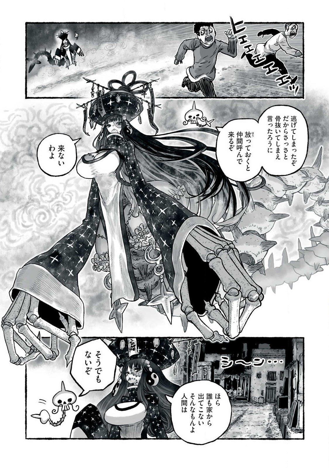 Shoujouhime Chapter 32 6ページ