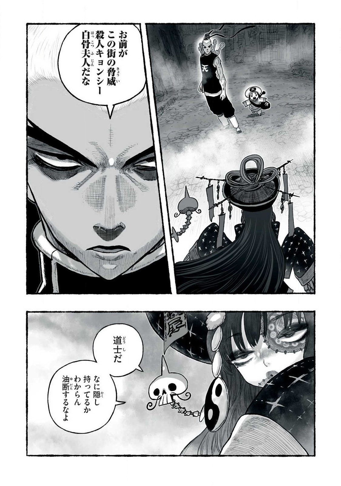Shoujouhime Chapter 32 7ページ