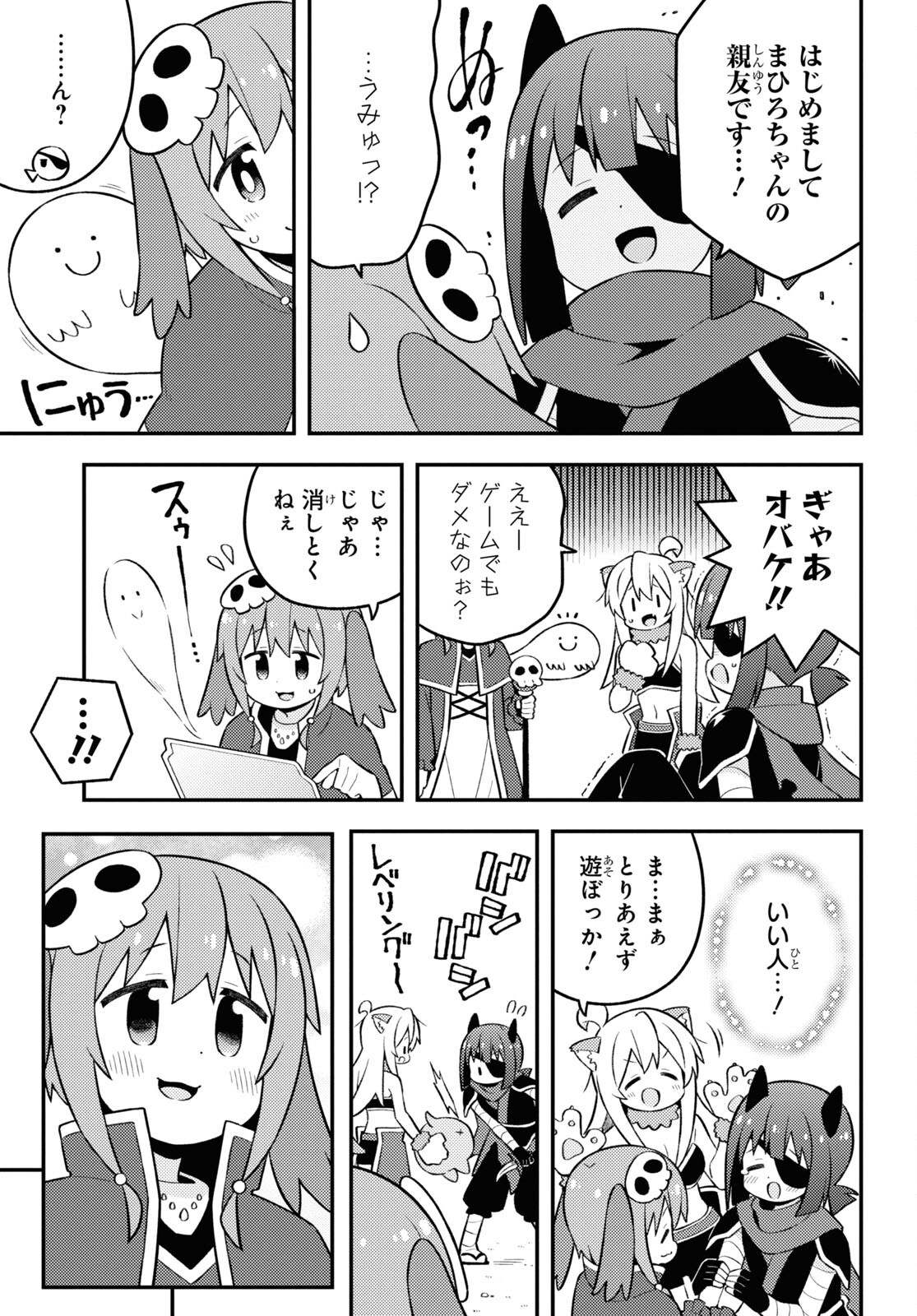 Onii-chan wa Oshimai! Chapter 78 11ページ