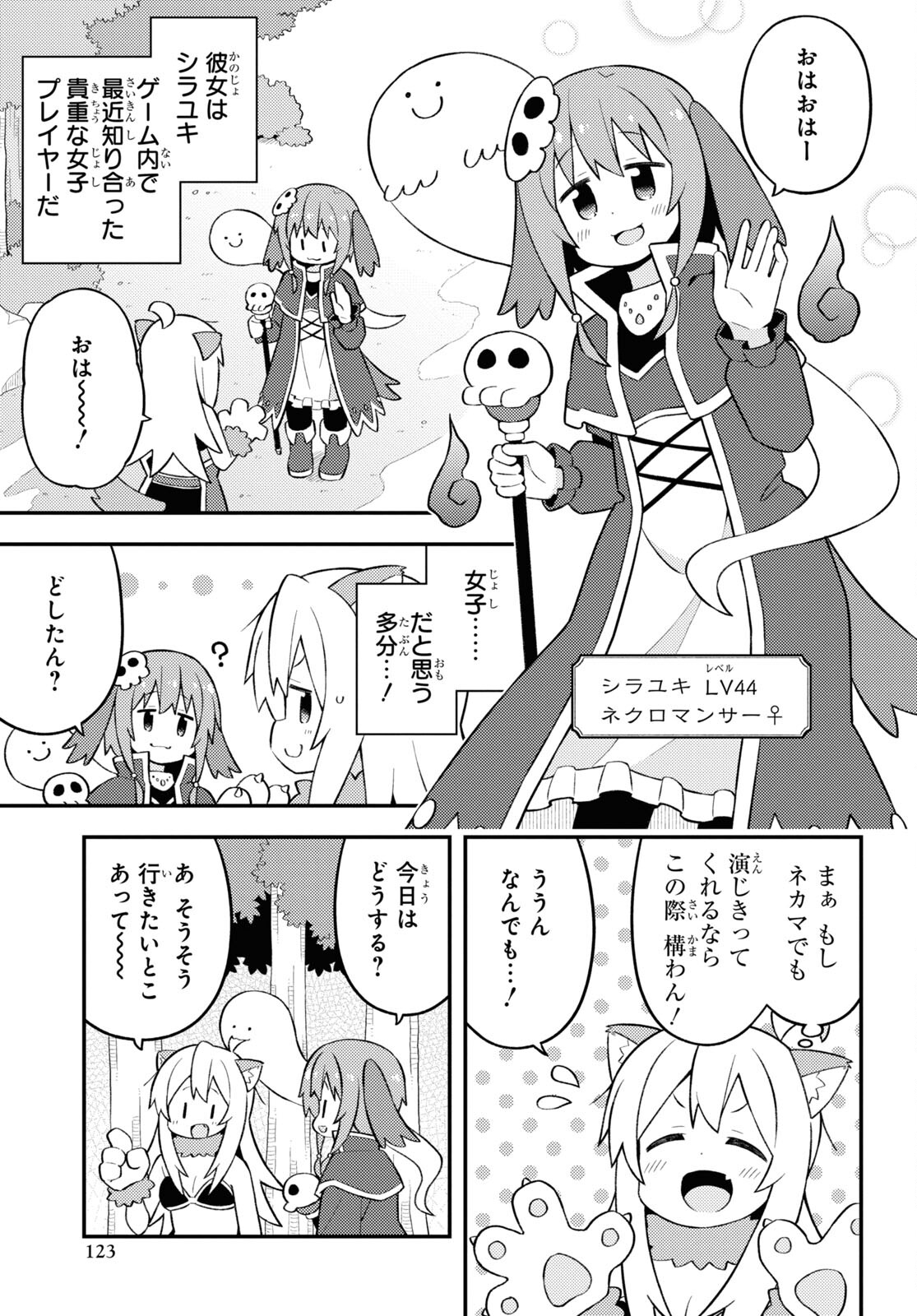 Onii-chan wa Oshimai! Chapter 78 3ページ