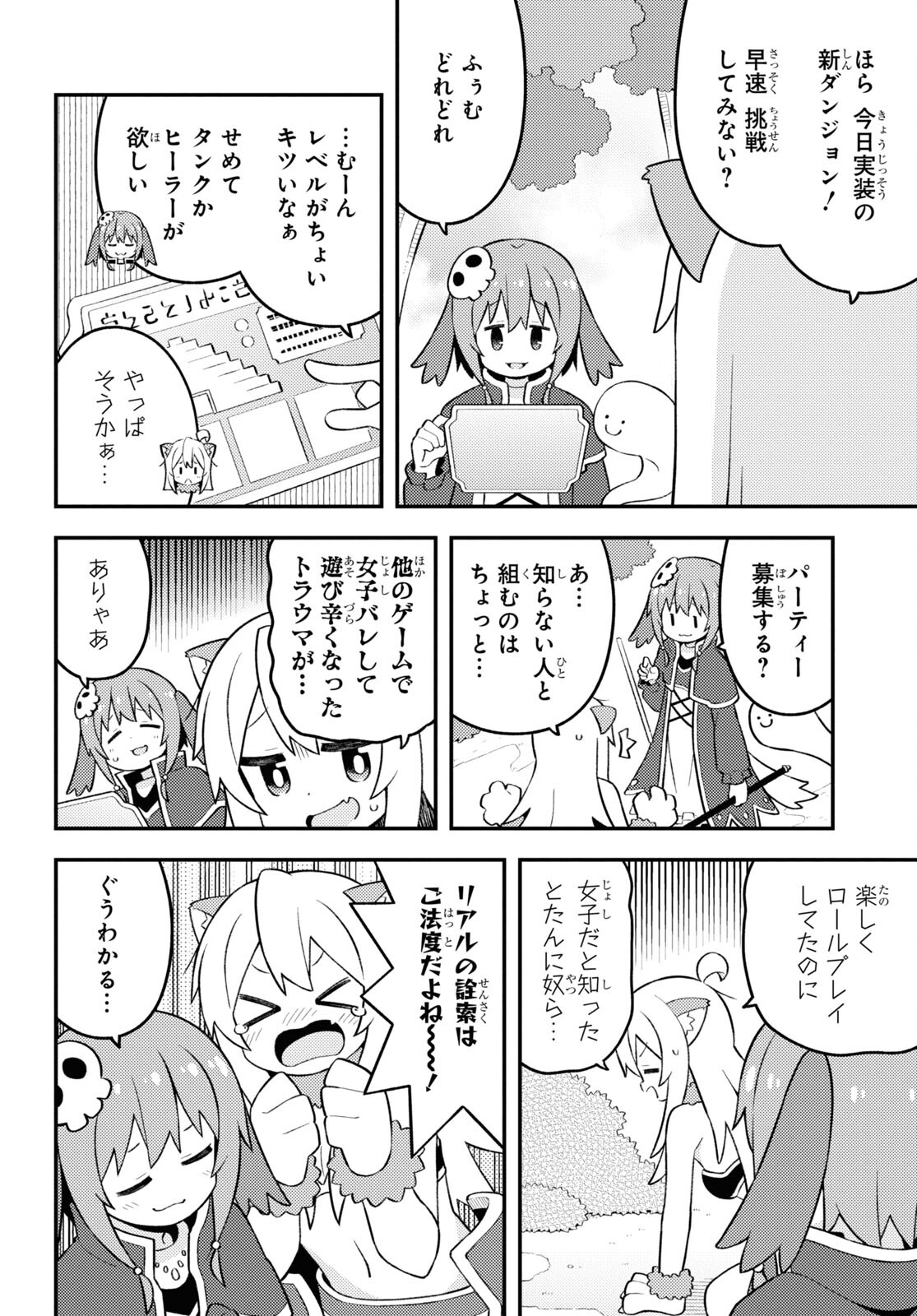 Onii-chan wa Oshimai! Chapter 78 4ページ