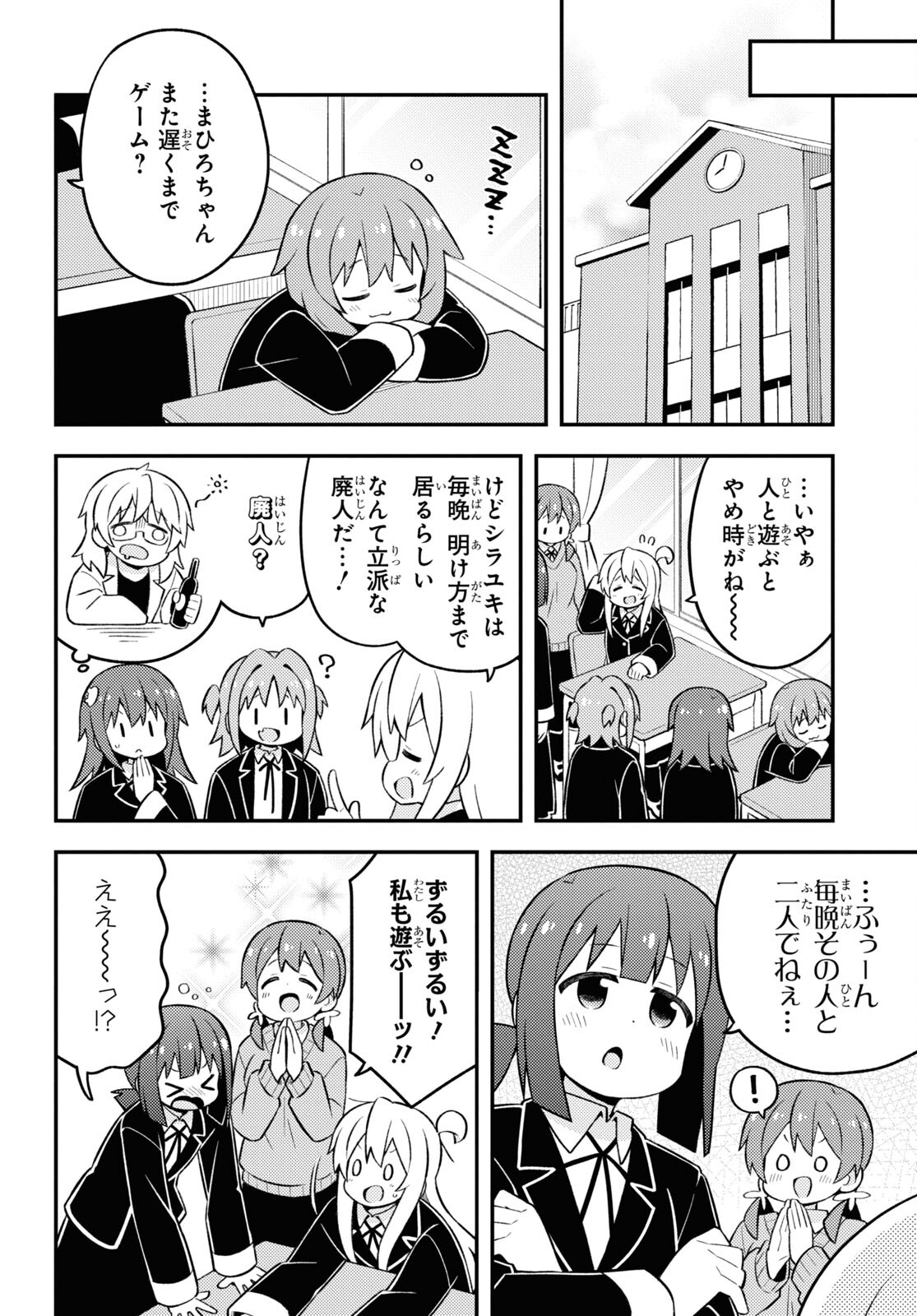 Onii-chan wa Oshimai! Chapter 78 8ページ