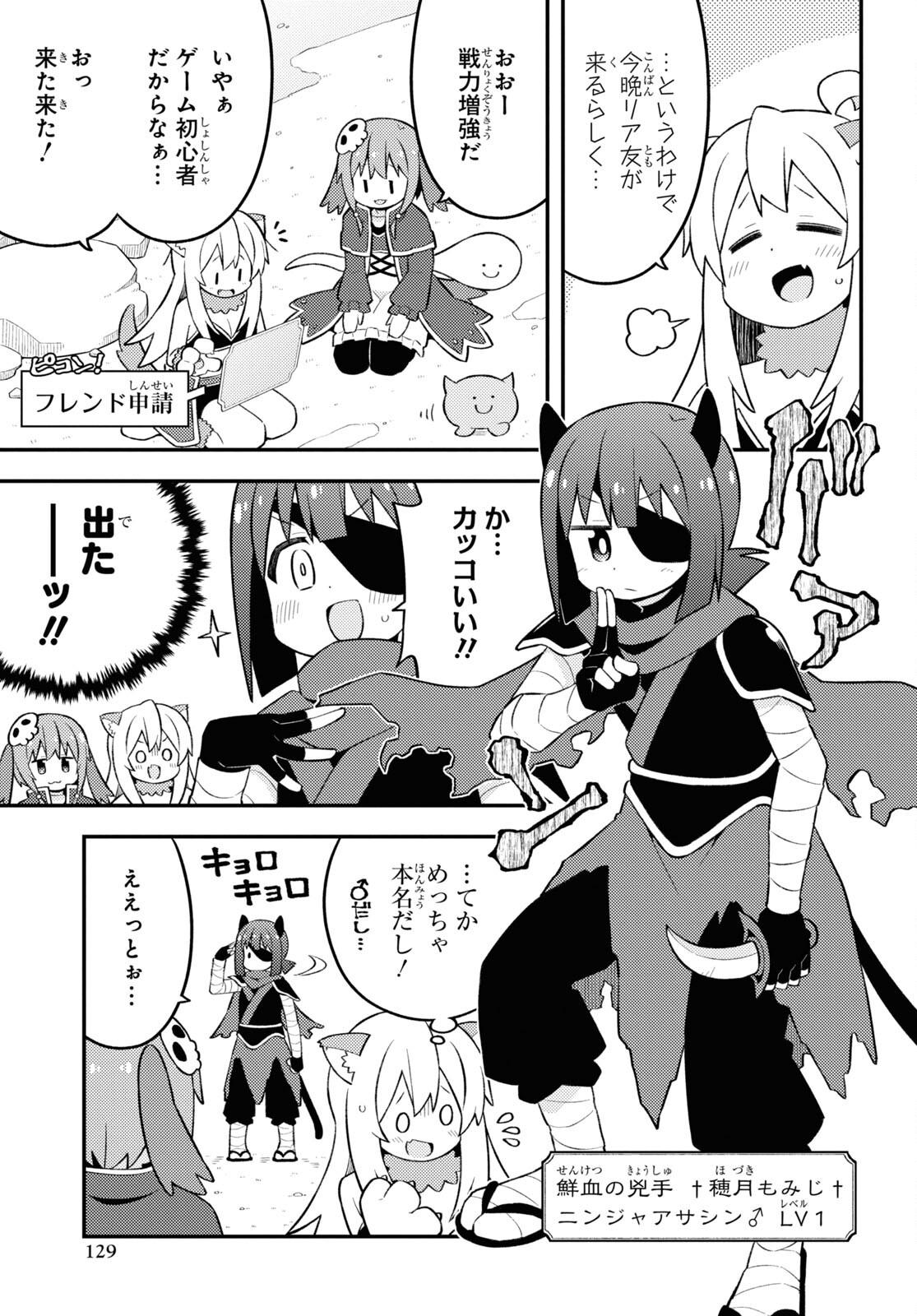 Onii-chan wa Oshimai! Chapter 78 9ページ