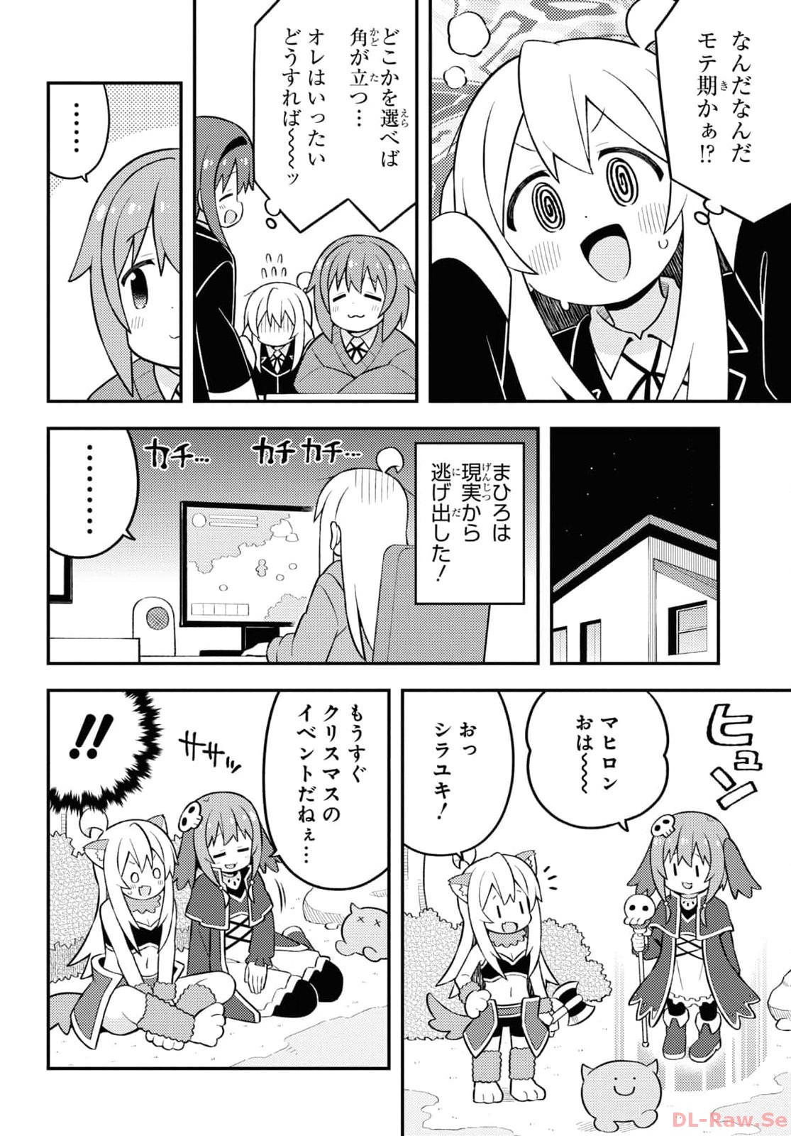 Onii-chan wa Oshimai! Chapter 82 6ページ