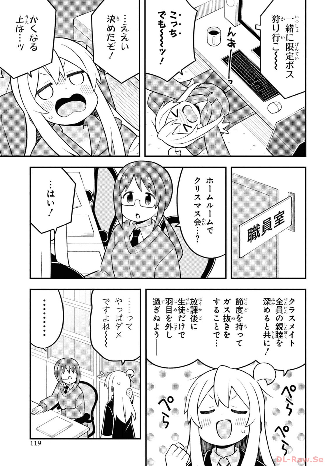 Onii-chan wa Oshimai! Chapter 82 7ページ