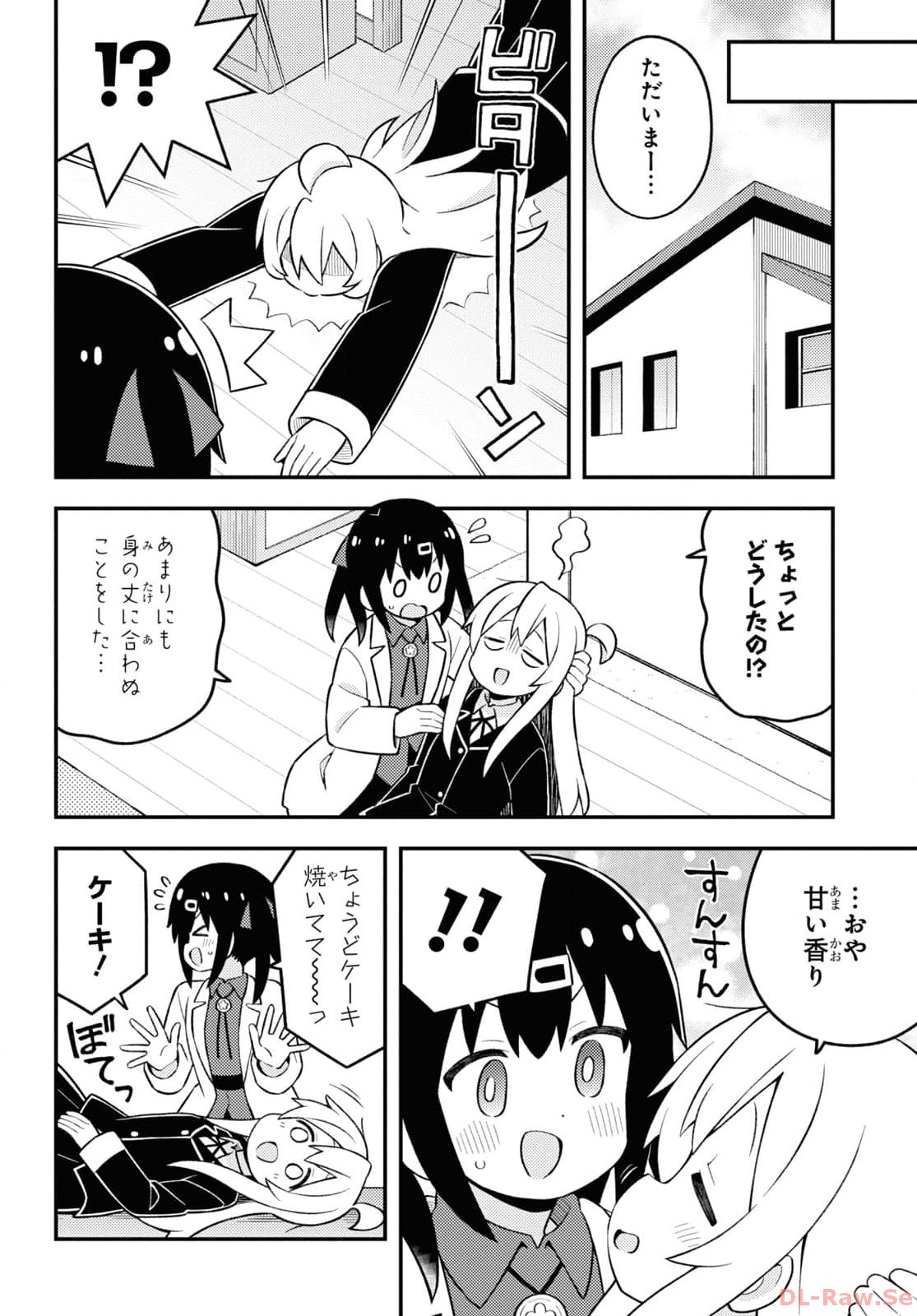 Onii-chan wa Oshimai! Chapter 82 10ページ