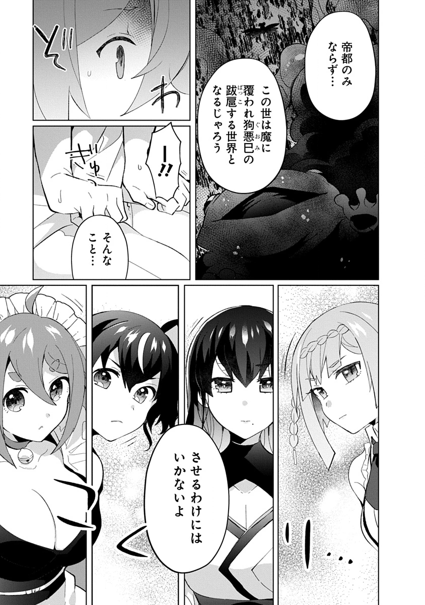 Teito Osouji Houshidan Chapter 26 15ページ