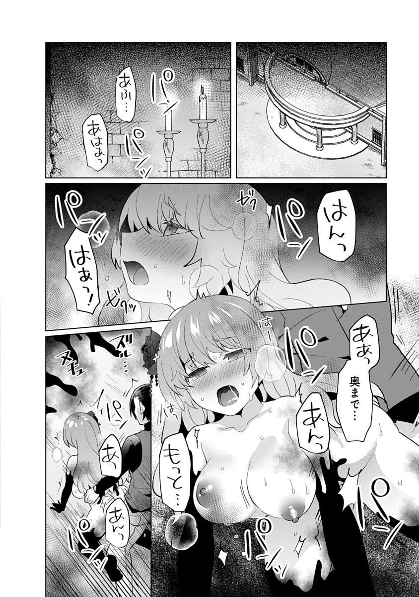 Teito Osouji Houshidan Chapter 26 16ページ