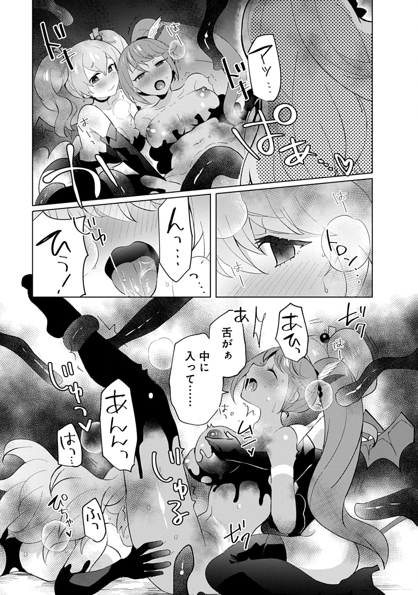 Teito Osouji Houshidan Chapter 26 17ページ