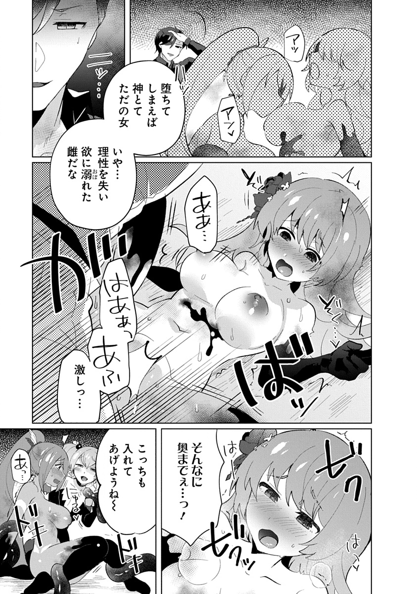 Teito Osouji Houshidan Chapter 26 19ページ