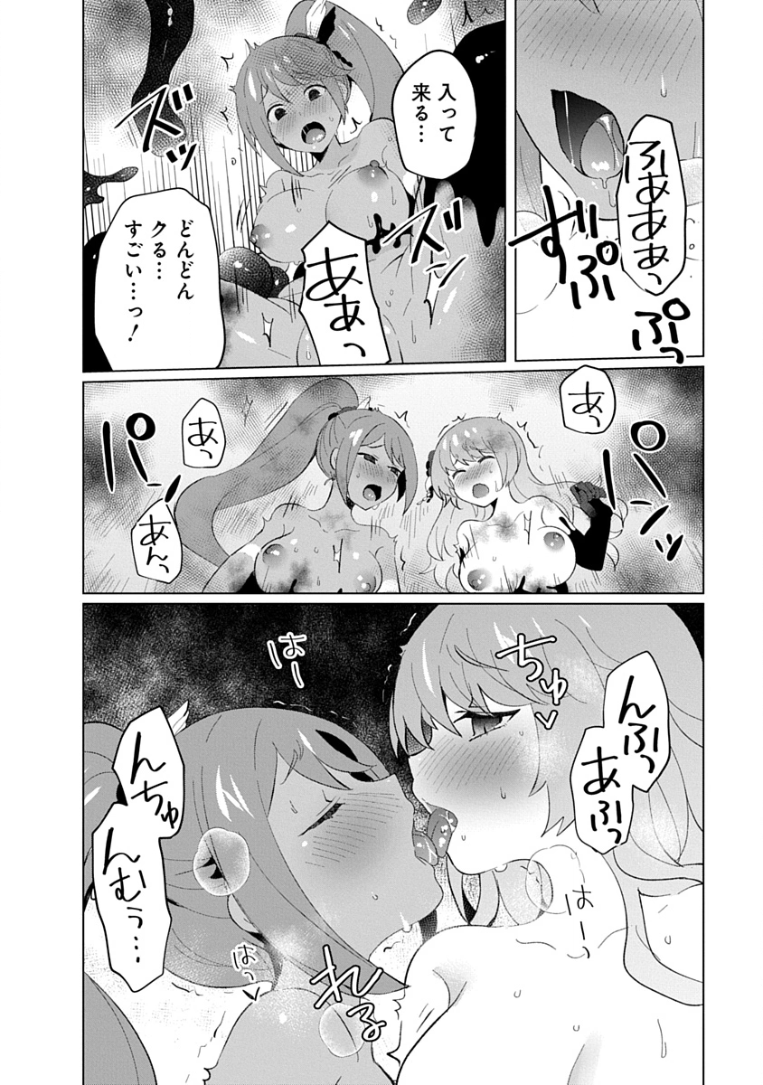 Teito Osouji Houshidan Chapter 26 20ページ