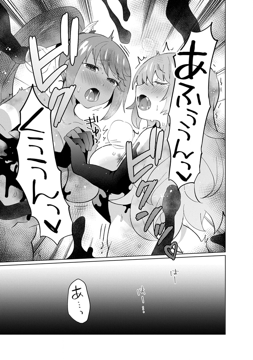 Teito Osouji Houshidan Chapter 26 21ページ