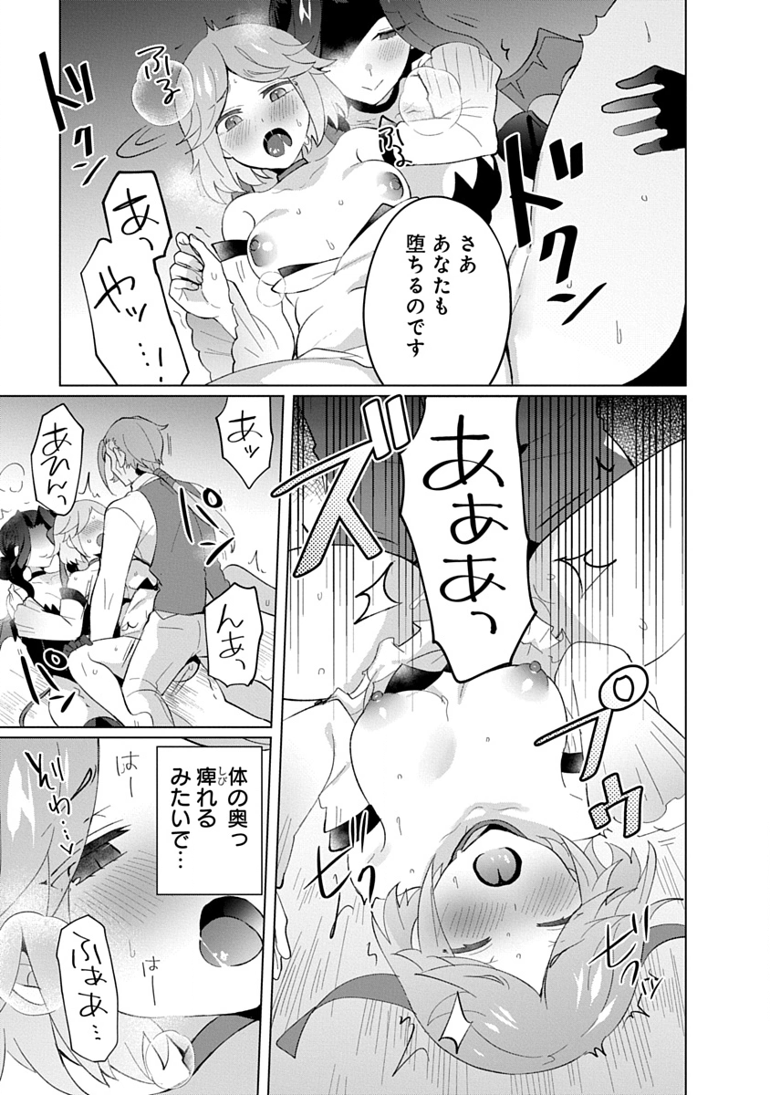 Teito Osouji Houshidan Chapter 26 23ページ
