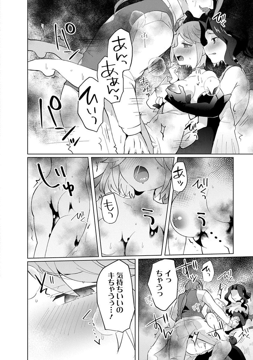 Teito Osouji Houshidan Chapter 26 24ページ