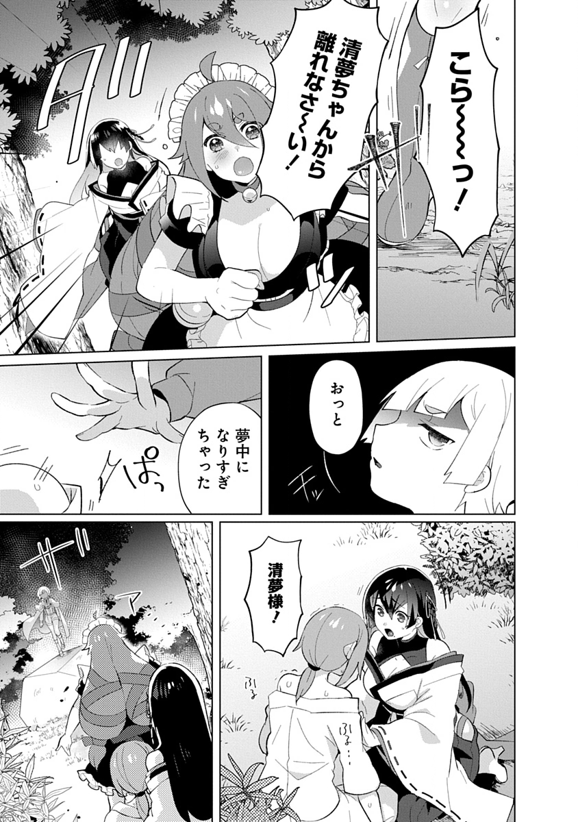 Teito Osouji Houshidan Chapter 26 5ページ