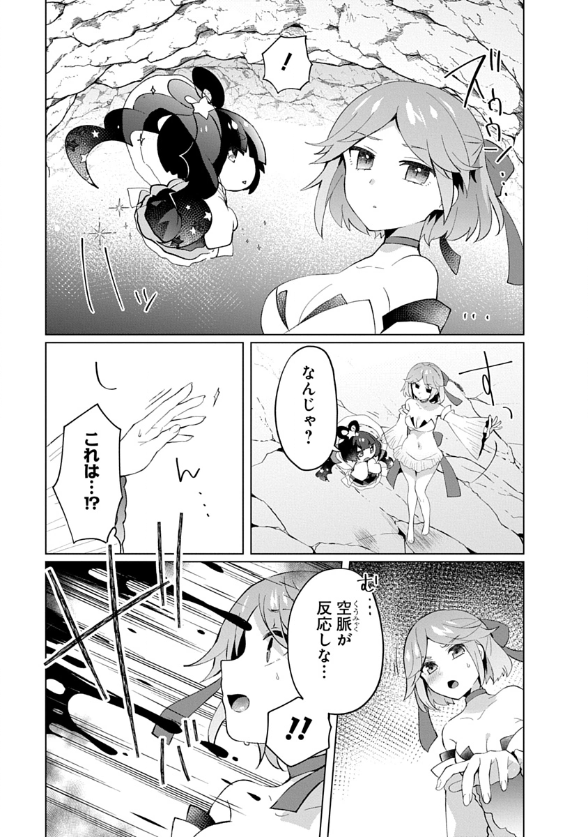 Teito Osouji Houshidan Chapter 26 7ページ