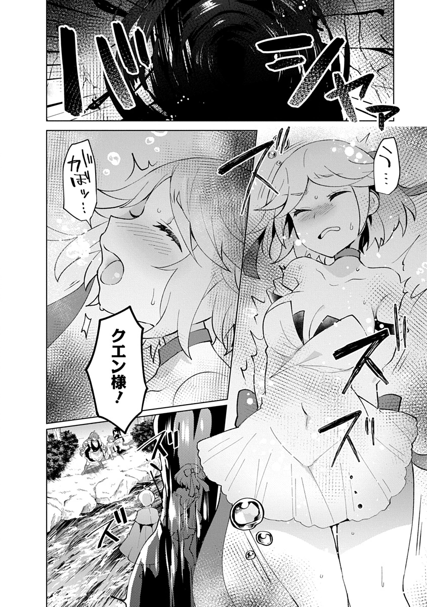 Teito Osouji Houshidan Chapter 26 8ページ