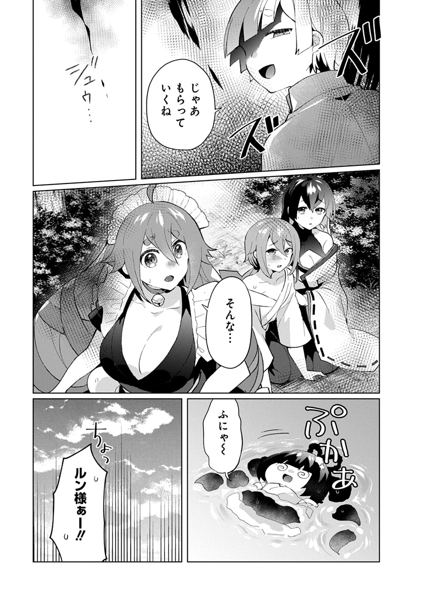 Teito Osouji Houshidan Chapter 26 9ページ
