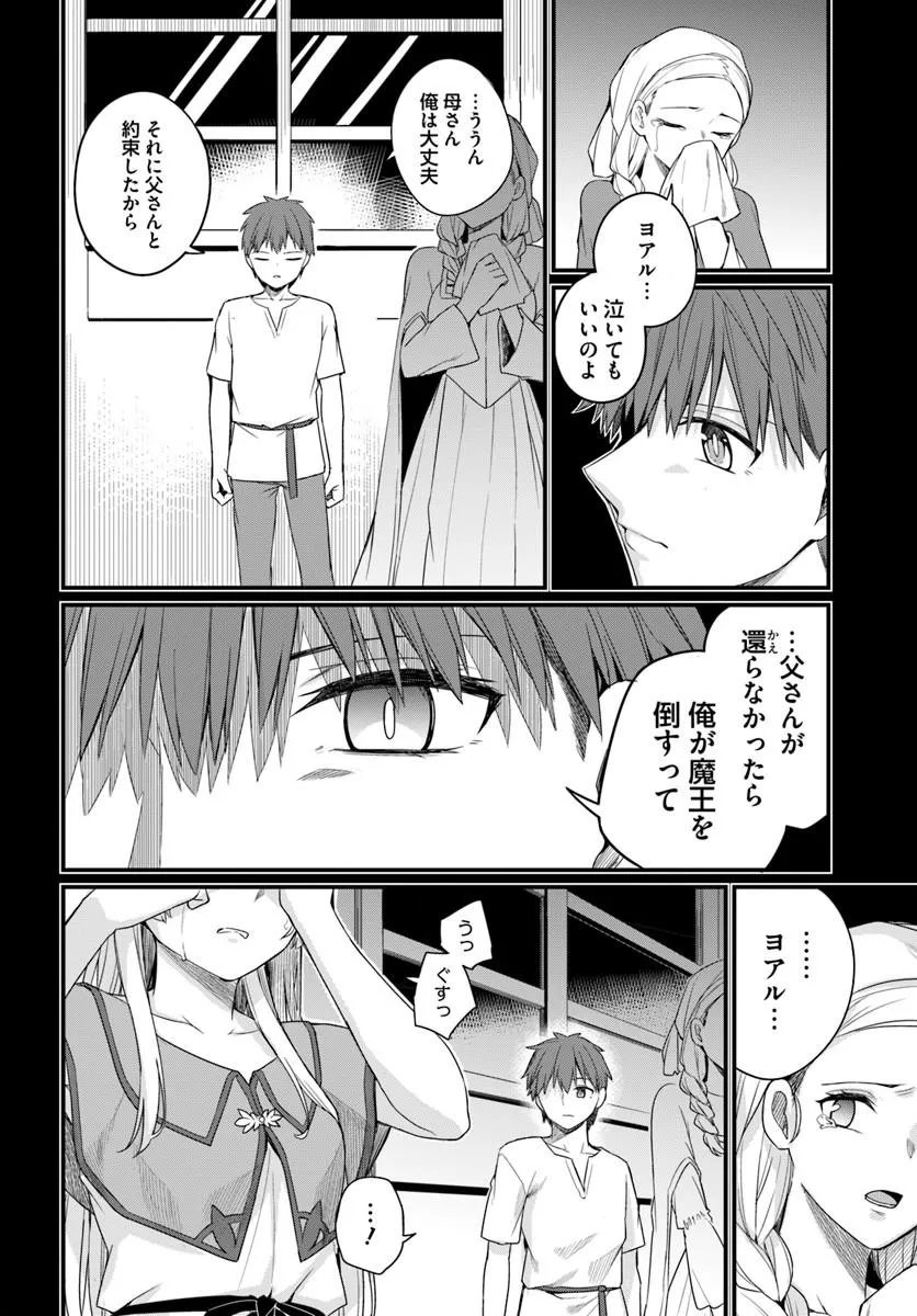 Osananajimi wa Yami Ochi Seijo! Chapter 31 2ページ
