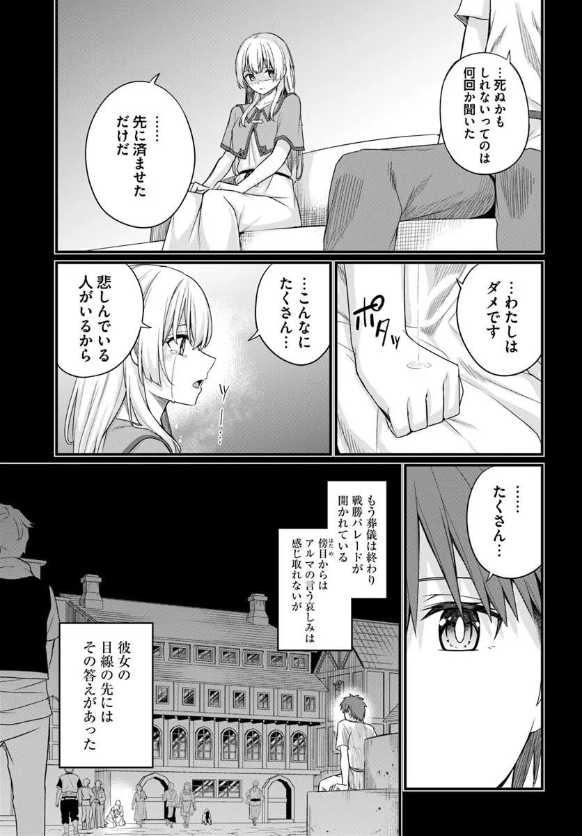 Osananajimi wa Yami Ochi Seijo! Chapter 31 5ページ