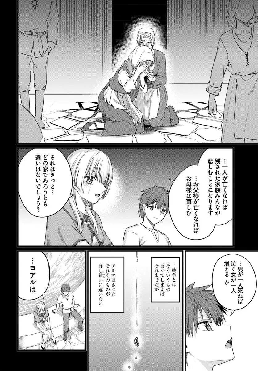 Osananajimi wa Yami Ochi Seijo! Chapter 31 6ページ