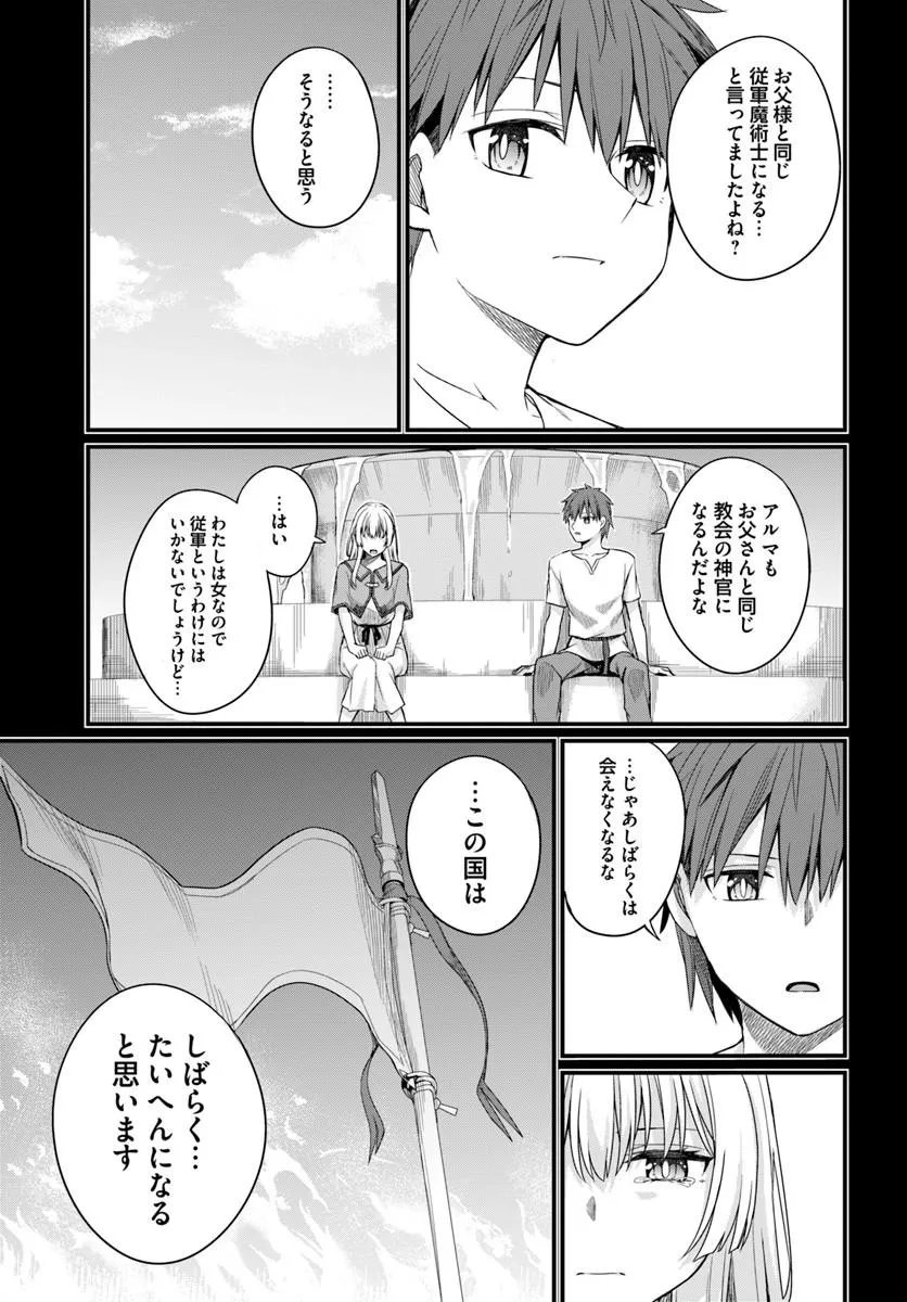 Osananajimi wa Yami Ochi Seijo! Chapter 31 7ページ