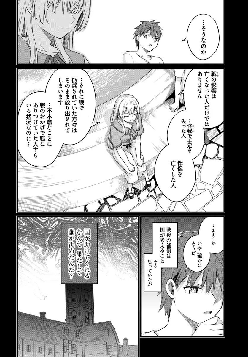 Osananajimi wa Yami Ochi Seijo! Chapter 31 8ページ