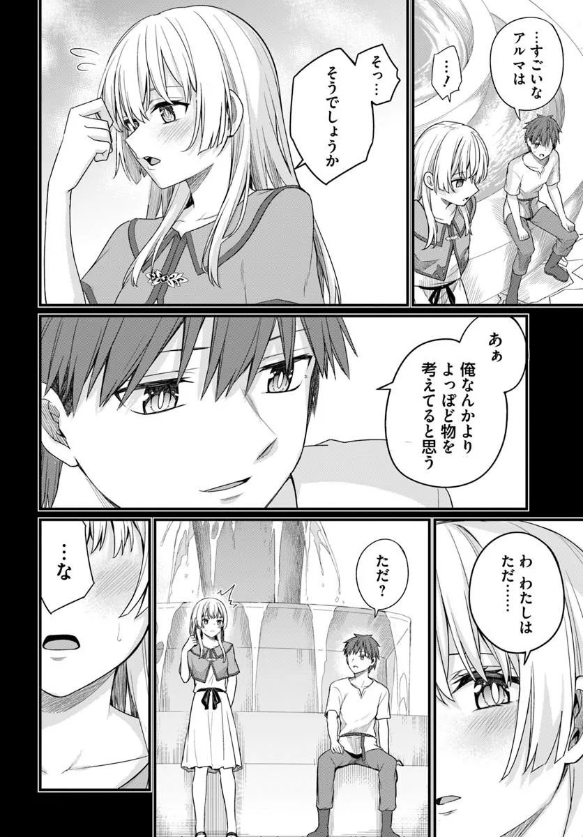 Osananajimi wa Yami Ochi Seijo! Chapter 31 10ページ