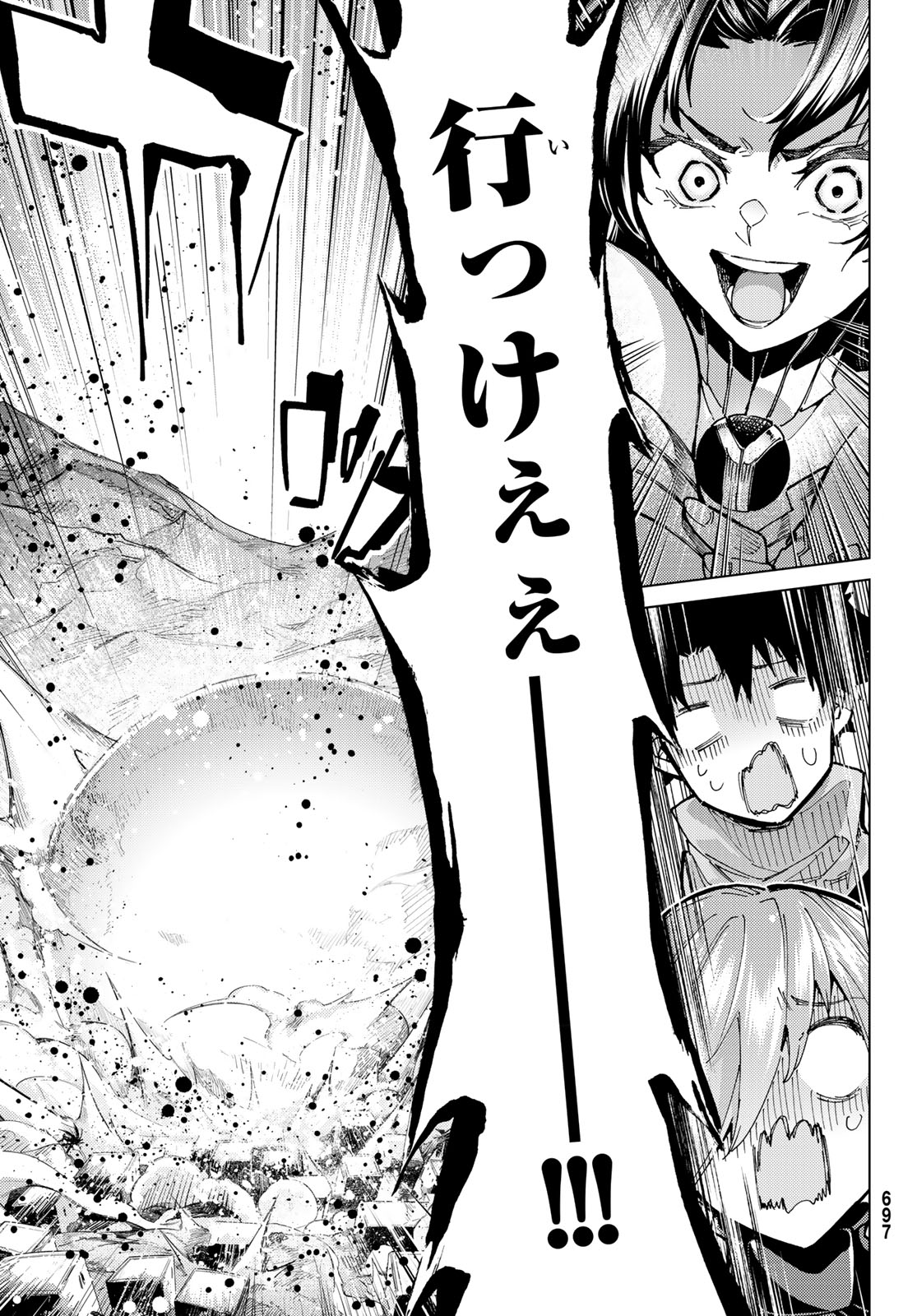 Fate/Grand Order - Turas Realta Chapter 78 13ページ